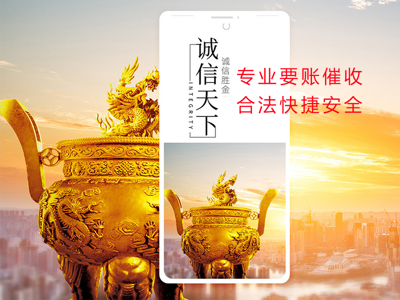大新清欠公司
